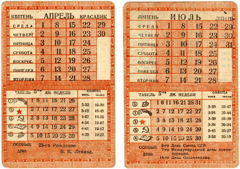 mare nostrum graficas calendario sovietico bolsillo nepreryvka